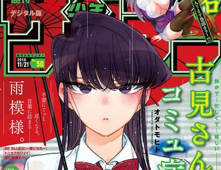 日剧《甜美的咬痕》